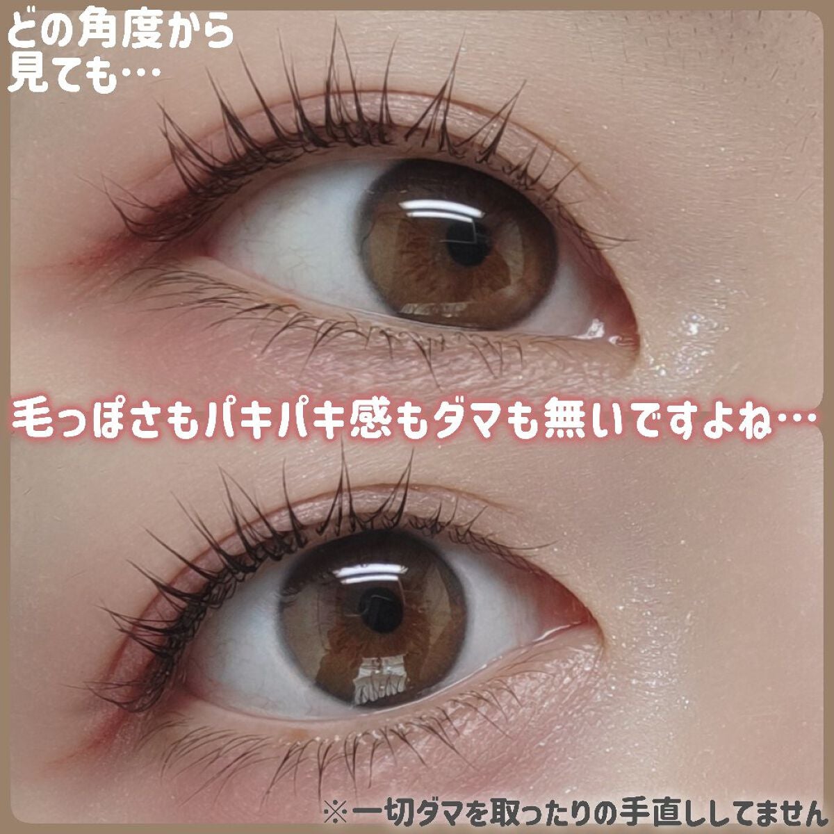 ウォンジョンヨ ヌードアイラッシュ/Wonjungyo/マスカラを使ったクチコミ(9枚目)