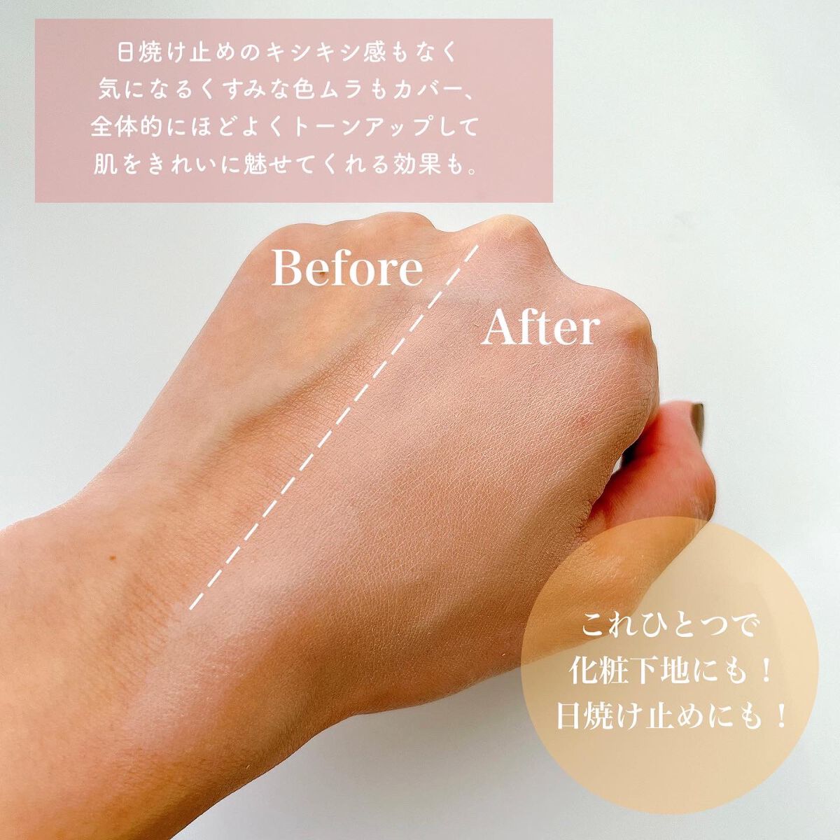 スーパーサンシールド ブライトヴェール/ACSEINE/化粧下地を使ったクチコミ（3枚目）