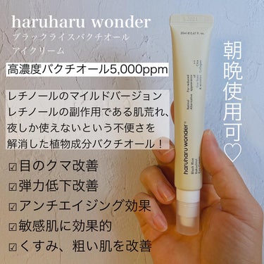 ブラックライスヒアルロニックトナー/haruharu wonder/化粧水を使ったクチコミ（3枚目）