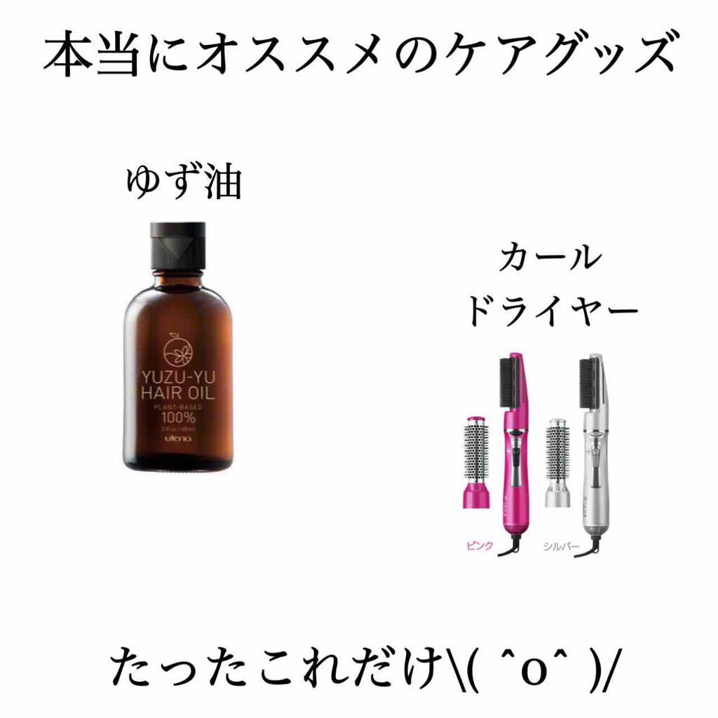 マイナスイオンカールドライヤー TIC750/テスコム/カールドライヤーを使ったクチコミ（2枚目）