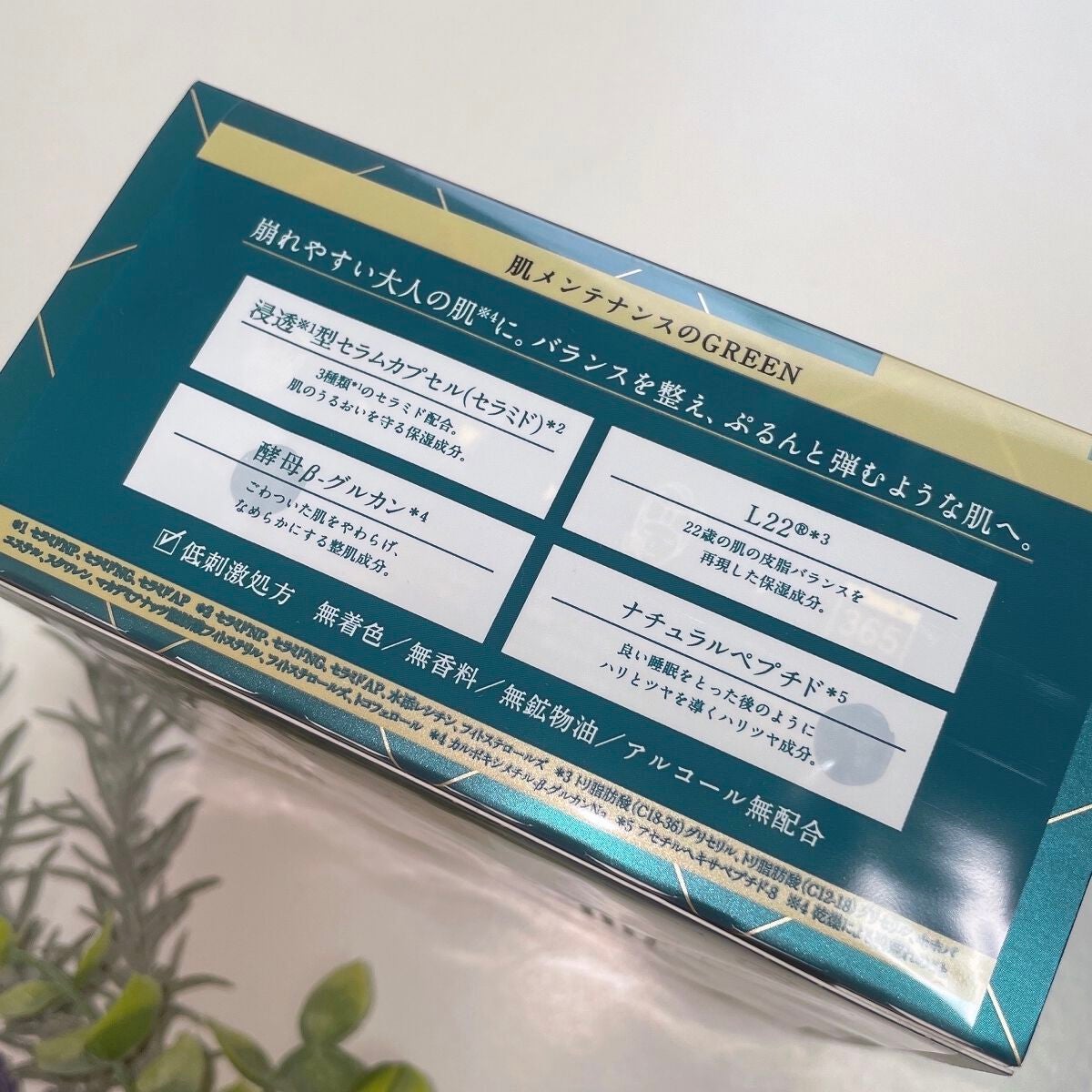 ルルルンプレシャス GREEN(バランス)【旧】/ルルルン/シートマスク・パックを使ったクチコミ(10枚目)