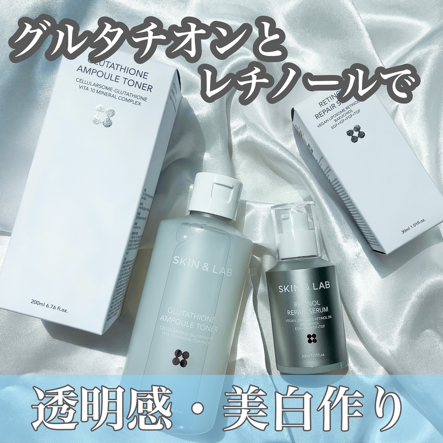 ヴィーガンリポソームレチノールセラム/SKIN&LAB/美容液を使ったクチコミ（1枚目）