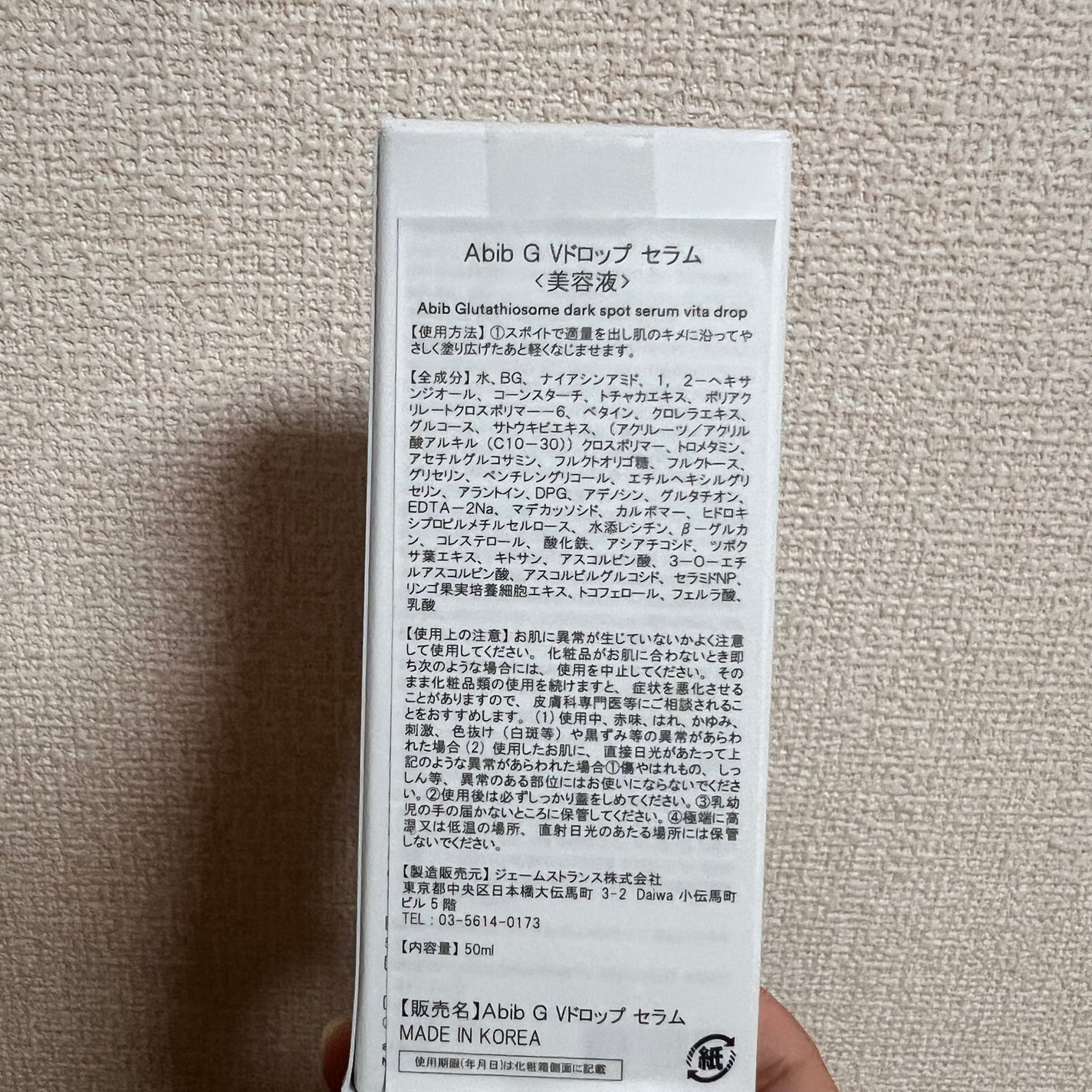 ã¢ãããã°ã«ã¿ããªã³ãœãŒã ããŒã¯ã¹ãããã»ã©ã ãã¿ãããã/Abib /çŸå®¹æ¶²ã䜿ã£ãã¯ãã³ãïŒ7æç®ïŒ