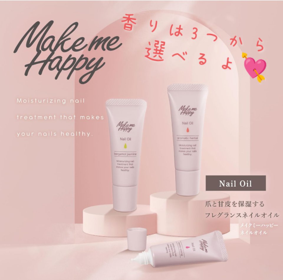 キャンメイク メイクミーハッピー ネイルオイル  bergamot jasmineのクチコミ「\目指せ✨美爪/

これを使ってから丸かった爪がだんだん
きれいなオーバル型に💘
──────.....」（3枚目）