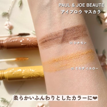 アイブロウ マスカラ/PAUL & JOE BEAUTE/眉マスカラを使ったクチコミ（3枚目）