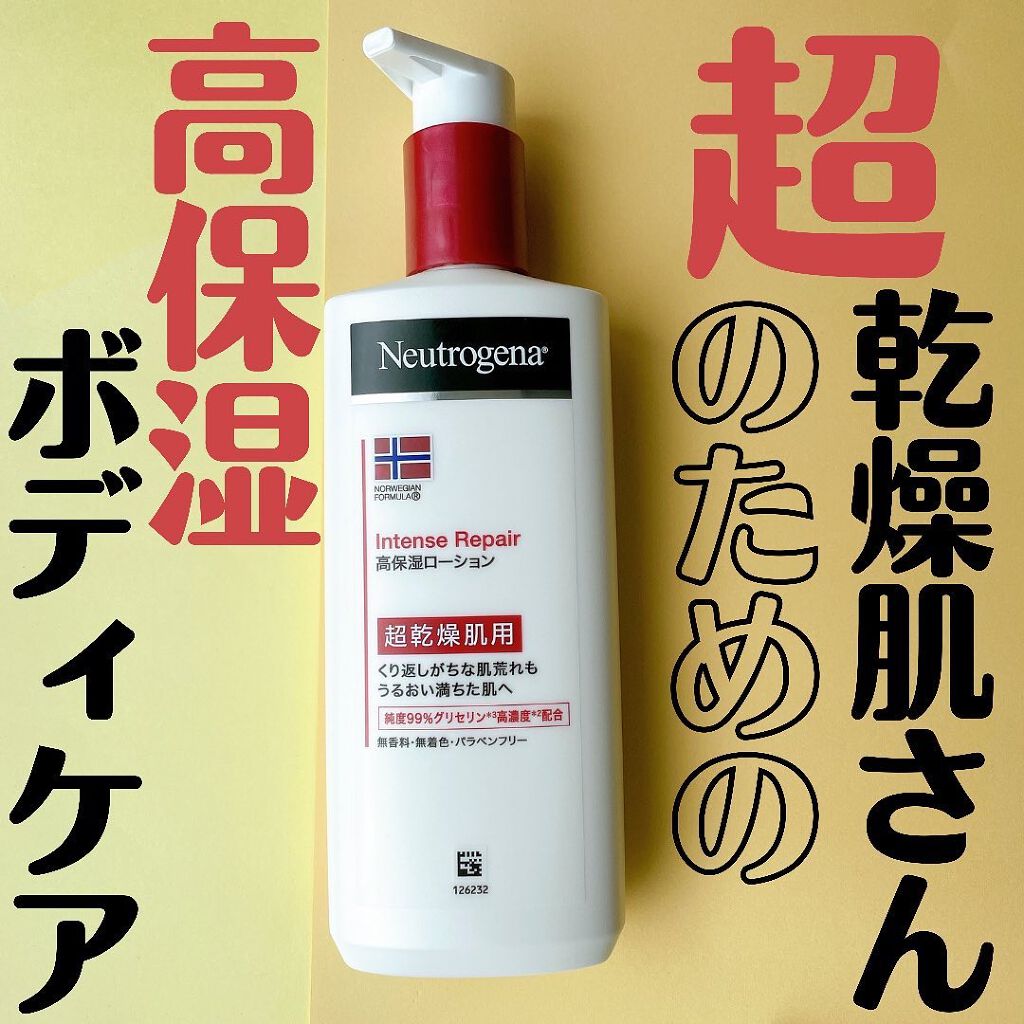 ノルウェー フォーミュラ インテンスリペア ボディ エマルジョン/Neutrogena/ボディローションを使ったクチコミ（1枚目）