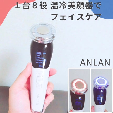 多機能温冷美顔器/ANLAN/美顔器・マッサージを使ったクチコミ(1枚目)