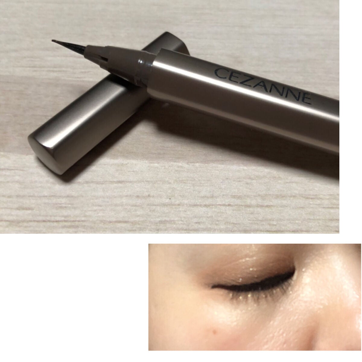 ニュアンスリキッドアイライナー/CEZANNE/リキッドアイライナーを使ったクチコミ(3枚目)