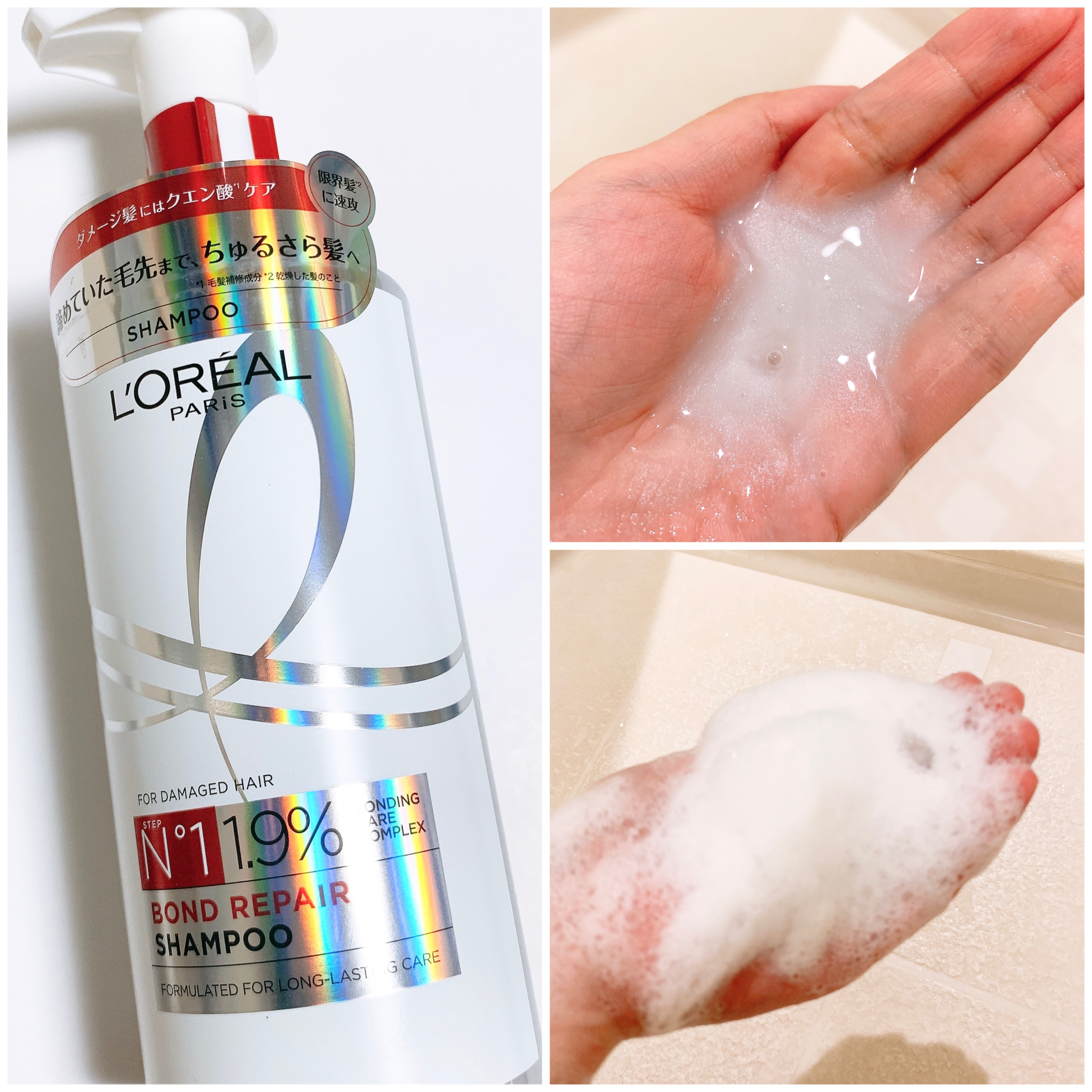 ロレアル パリ ボンド リペア シャンプー／コンディショナー/ロレアル パリ/市販シャンプーを使ったクチコミ（2枚目）