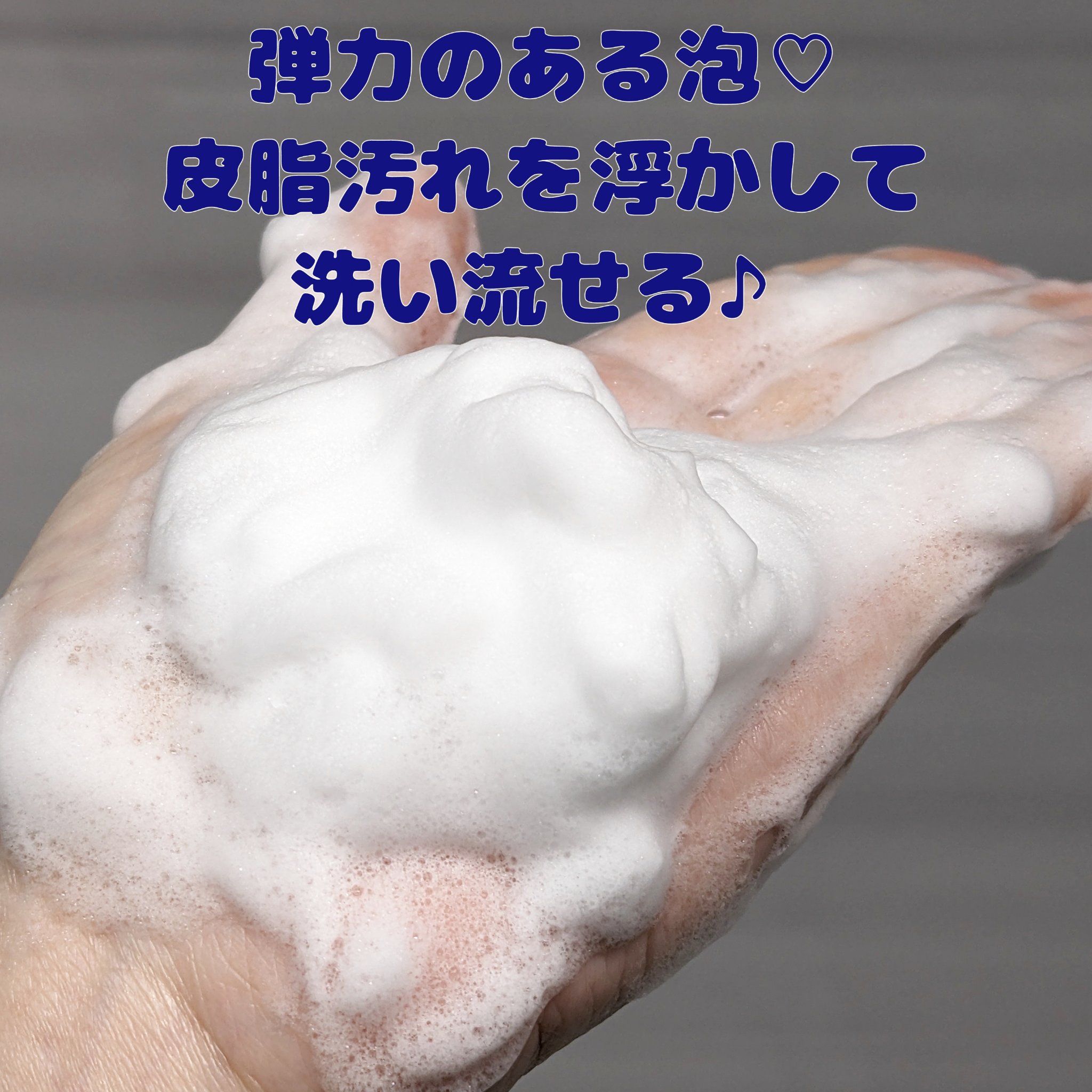 ニベア クリアビューティー洗顔料 とてもしっとり美肌/ニベア/洗顔フォームを使ったクチコミ（2枚目）