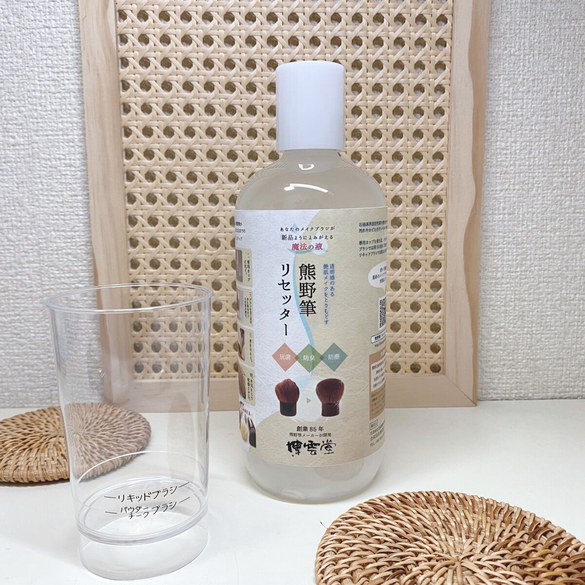 熊野筆リセッター/博雲堂/その他化粧小物を使ったクチコミ（1枚目）