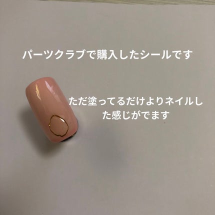 ジェルネイル(ライト対応)/セリア/ジェルネイルを使ったクチコミ(2枚目)