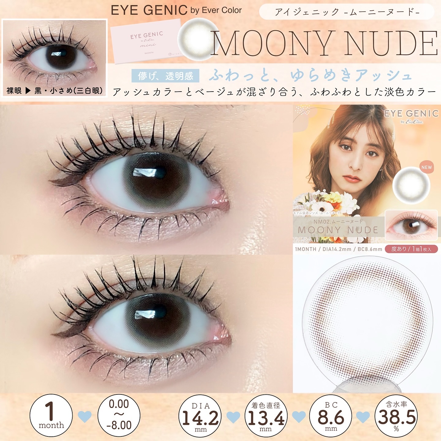 アイジェニック/アイジェニック/カラーコンタクトレンズを使ったクチコミ（3枚目）