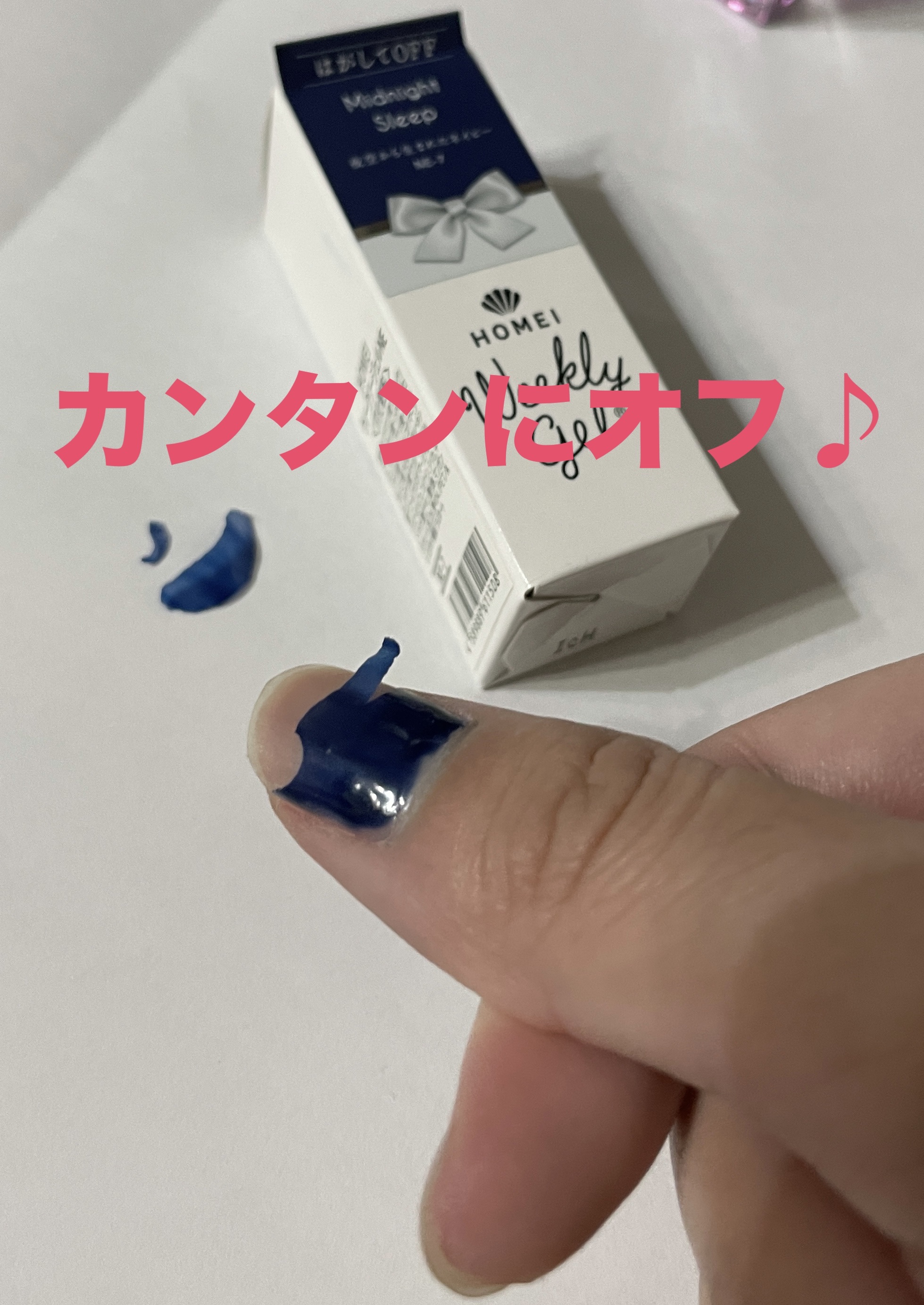 ウィークリージェル NE-7 ミッドナイトスリープ(Midnight Sleep)/HOMEI/ジェルネイルを使ったクチコミ（1枚目）