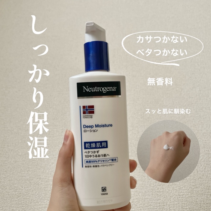 ノルウェー フォーミュラ ディープモイスチャー ボディミルク 250ml/Neutrogena/ボディミルクを使ったクチコミ（1枚目）