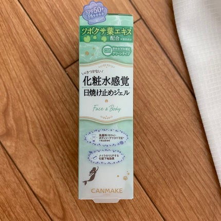 マーメイドスキンジェルUV/キャンメイク/日焼け止めジェルを使ったクチコミ(3枚目)