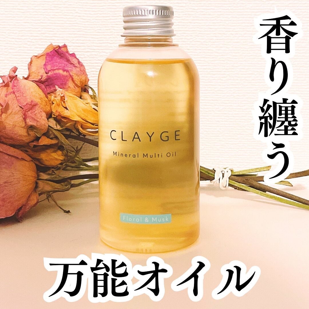 ミネラルマルチオイル フローラル&ムスク/CLAYGE/ヘアオイルを使ったクチコミ(1枚目)