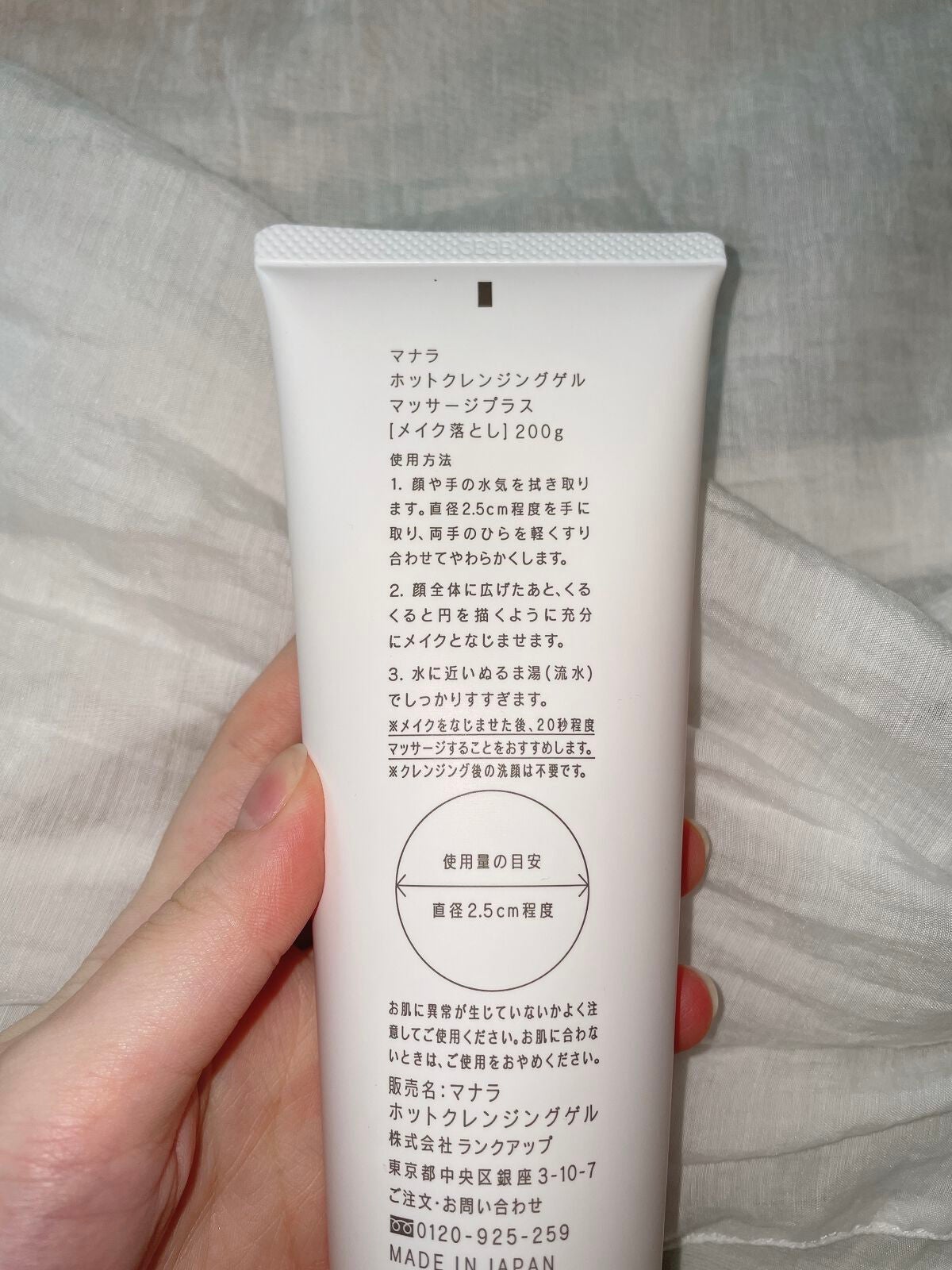 ホットクレンジングゲル マッサージプラス/マナラ/クレンジングジェルを使ったクチコミ(3枚目)