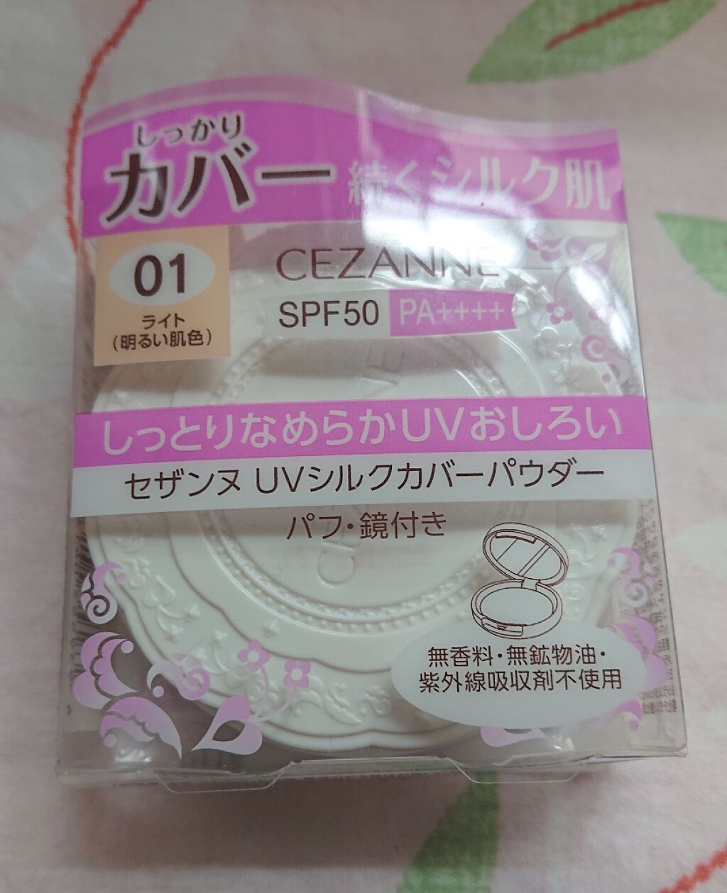 UVシルクカバーパウダー/CEZANNE/プレストパウダーを使ったクチコミ（1枚目）