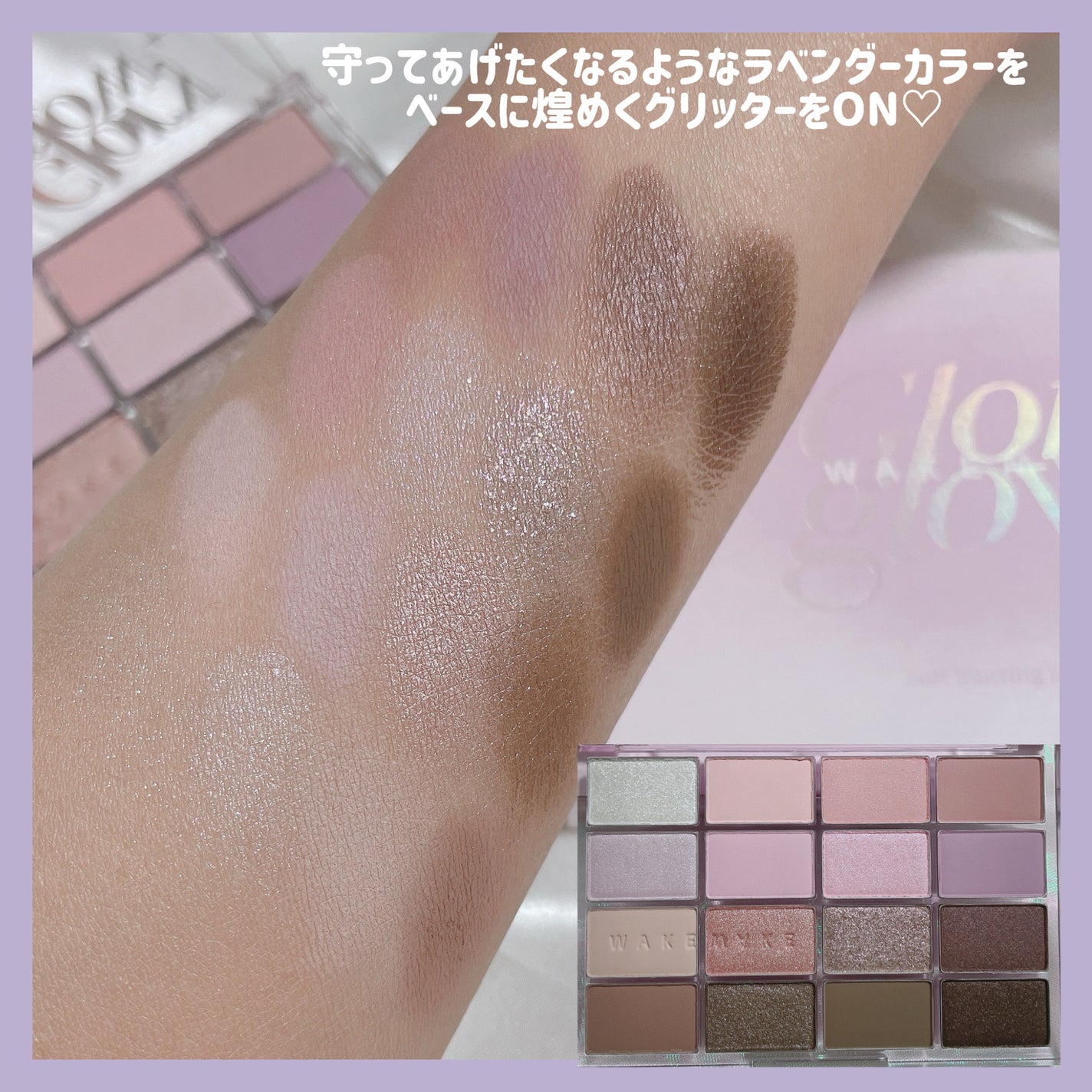 ソフトブラーリングアイパレット/wakemake/アイシャドウパレットを使ったクチコミ(5枚目)