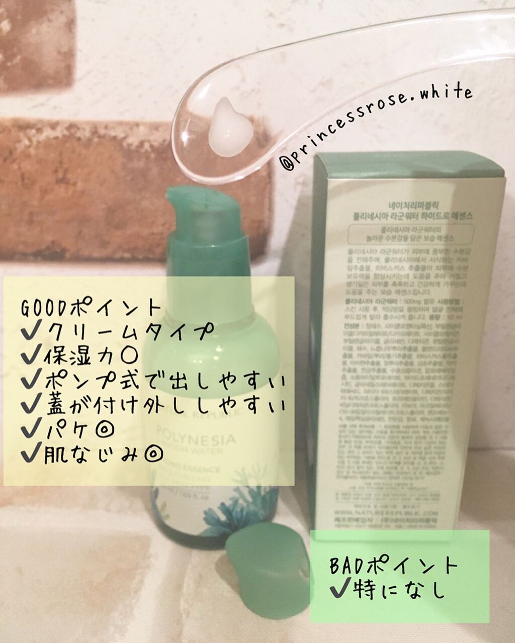 ポリネシアラグーンハイドロエッセンス/ネイチャーリパブリック/美容液を使ったクチコミ（2枚目）