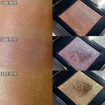 トーン タッチ アイズ/SUQQU/単色アイシャドウを使ったクチコミ(4枚目)