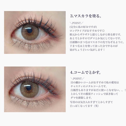 マスカラコーム メタルN(ナチュラル)/チャスティ/その他化粧小物を使ったクチコミ(4枚目)