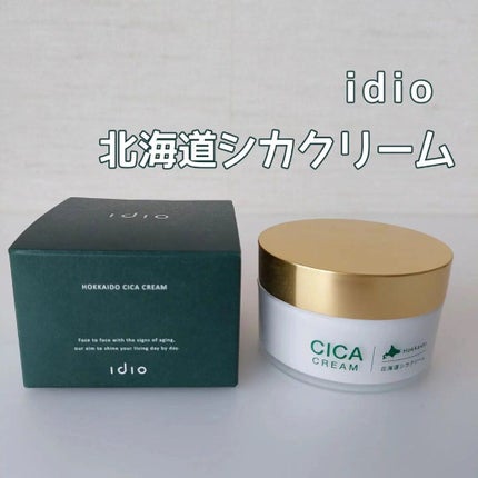 北海道シカクリーム /idio/フェイスクリームを使ったクチコミ(1枚目)