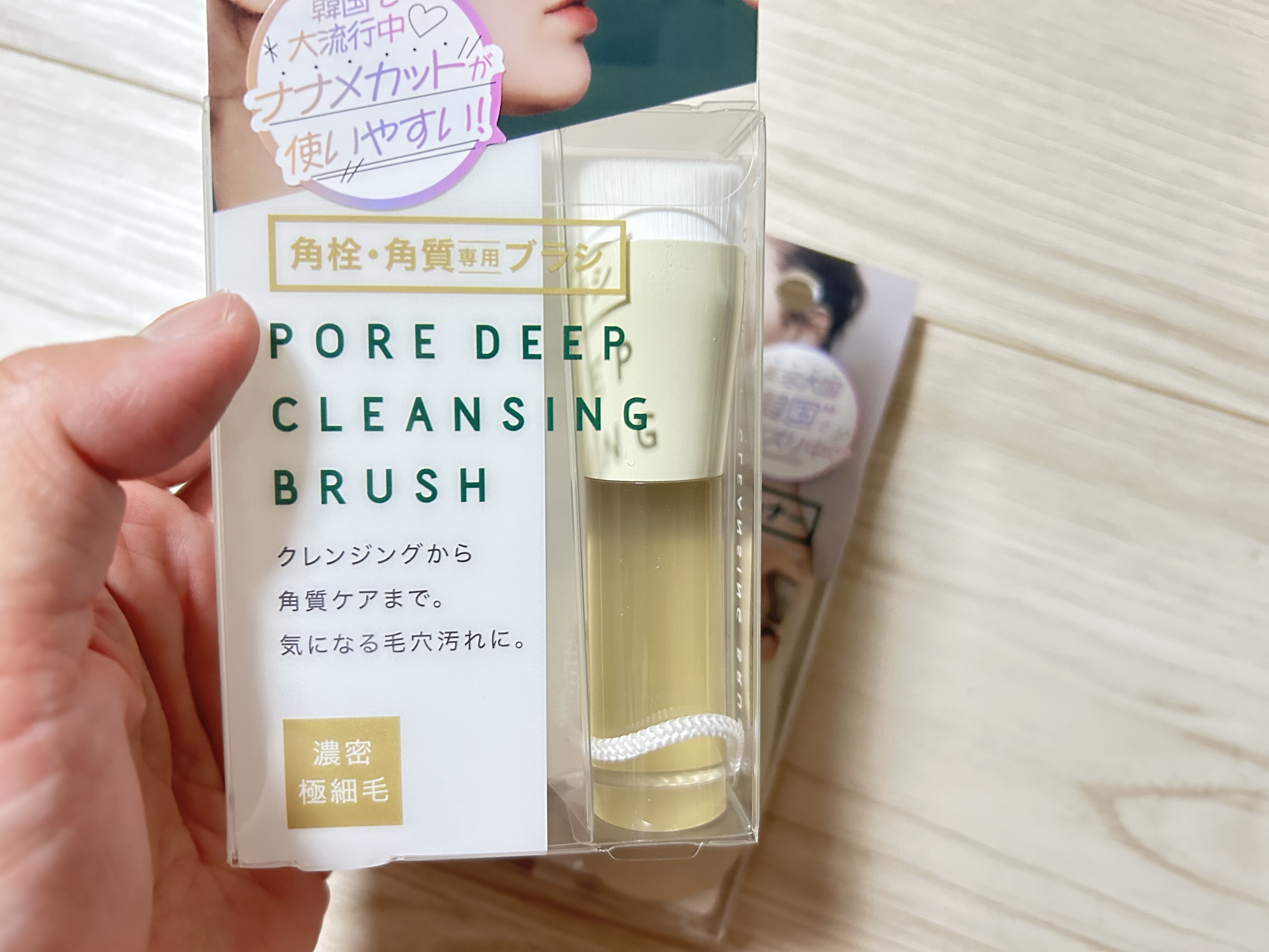 NOPO. ポアクリーンピーラー/コジット/その他スキンケアグッズを使ったクチコミ（2枚目）