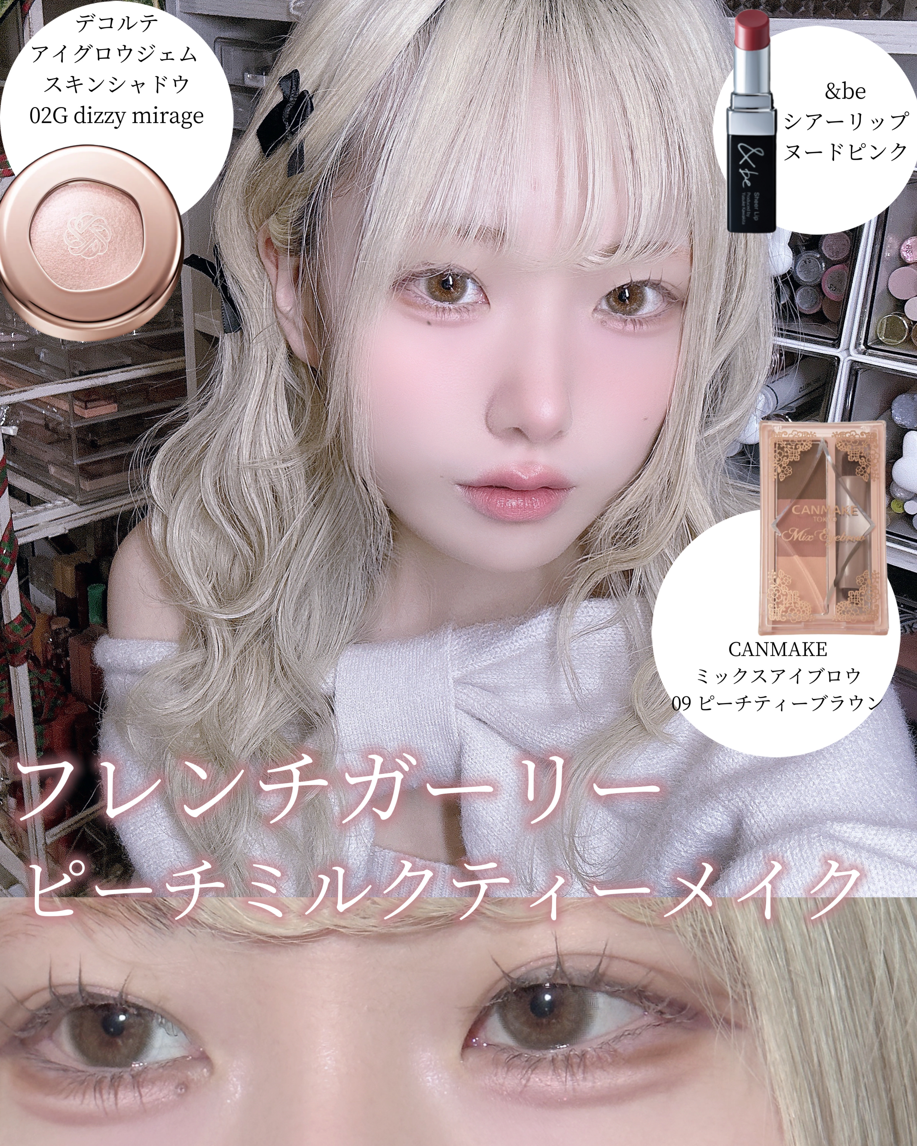 アイグロウジェム スキンシャドウ/DECORTÉ/ジェル・クリームアイシャドウを使ったクチコミ（1枚目）