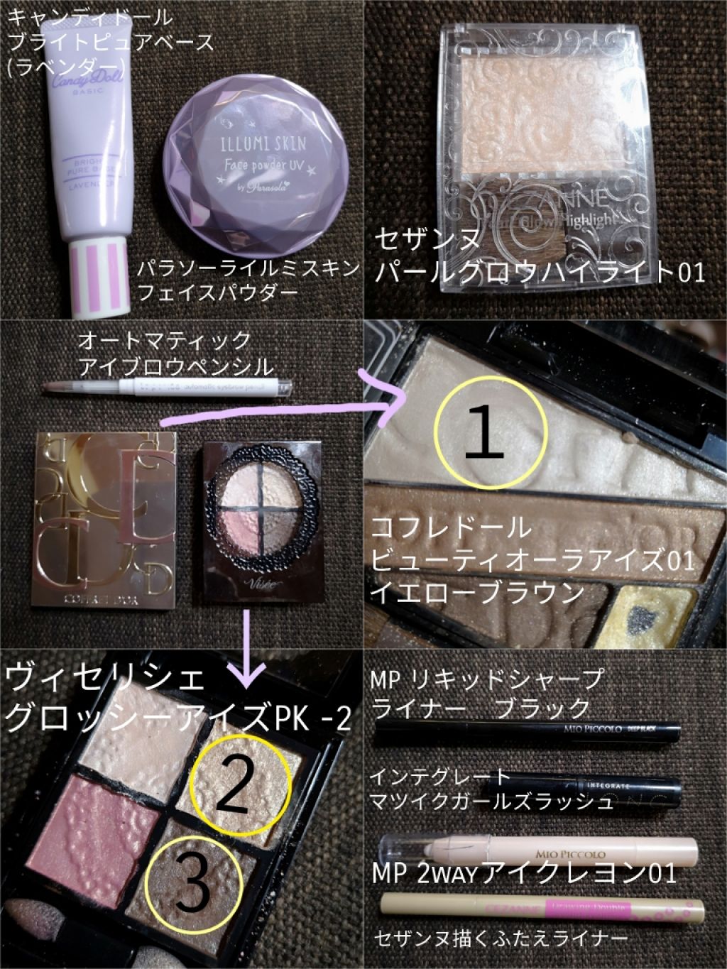 グロッシーリッチ アイズ/Visée/アイシャドウパレットを使ったクチコミ(2枚目)