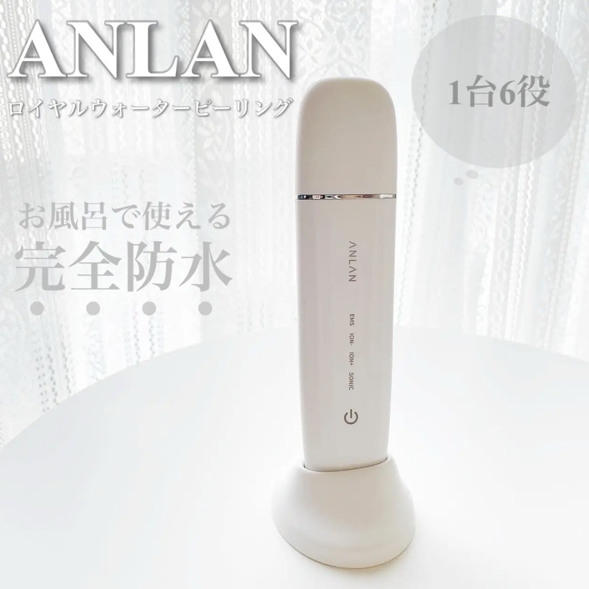 ロイヤル ウォーターピーリング IPX7完全防水/ANLAN/美顔器・マッサージを使ったクチコミ（1枚目）