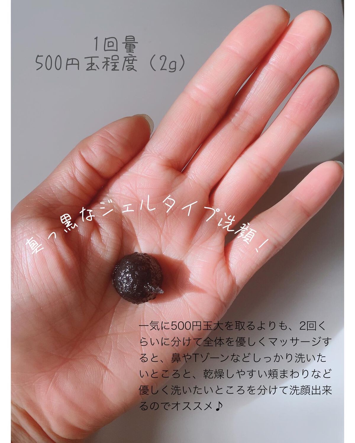 BLACK JELLY WASH(ブラックジェリーウォッシュ)/PLUEST/その他洗顔料を使ったクチコミ(3枚目)