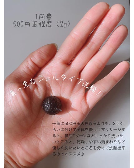 BLACK JELLY WASH(ブラックジェリーウォッシュ)/PLUEST/その他洗顔料を使ったクチコミ(3枚目)