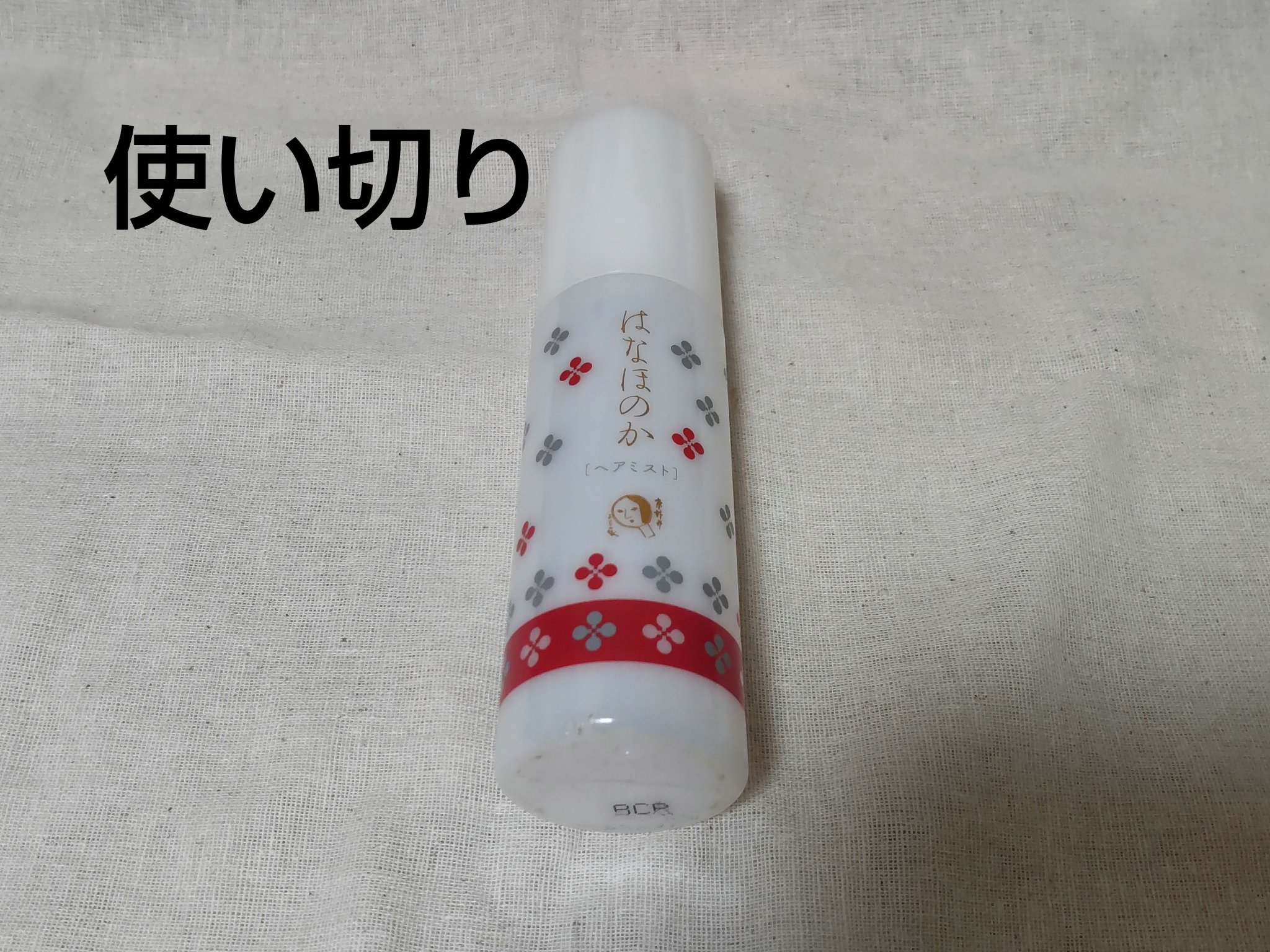 はなほのか ヘアミスト/よーじや/ヘアミストを使ったクチコミ（1枚目）