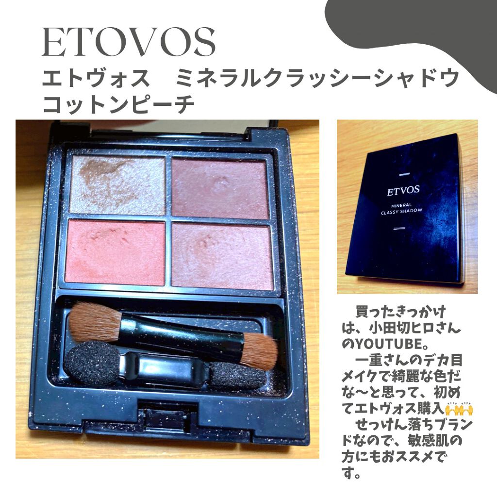 リアルクローズシャドウ/excel/アイシャドウパレットを使ったクチコミ（2枚目）