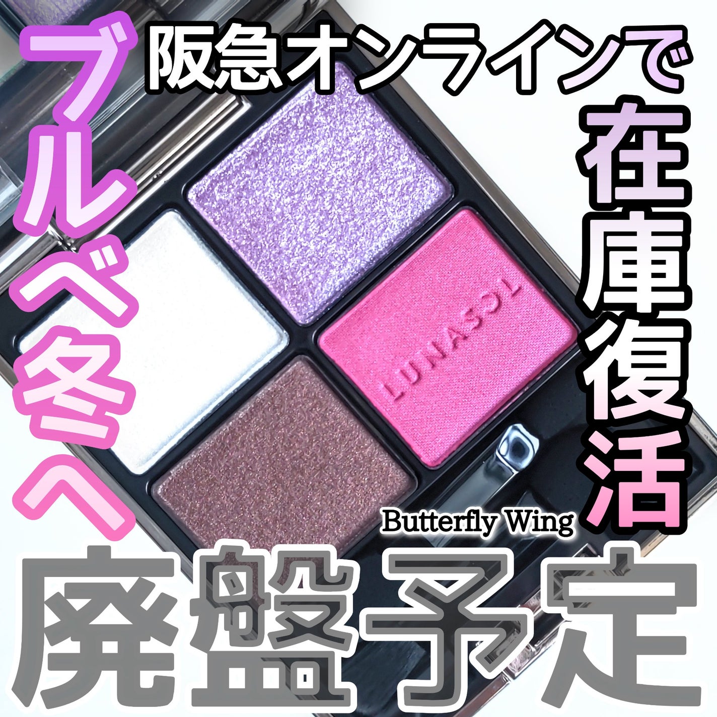 アイカラーレーション/LUNASOL/アイシャドウパレットを使ったクチコミ(1枚目)