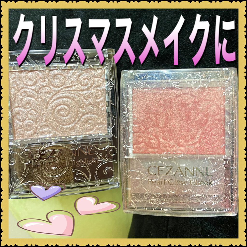 パールグロウハイライト/CEZANNE/パウダーハイライトを使ったクチコミ（1枚目）
