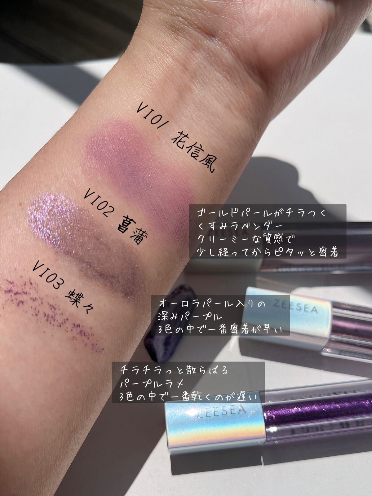 ダイヤモンドシリーズ 星空リキッドアイシャドウ/ZEESEA/リキッドアイシャドウを使ったクチコミ(4枚目)