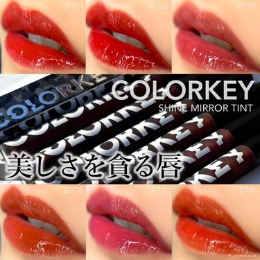 シャインミラーティント/COLORKEY/口紅を使ったクチコミ（1枚目）