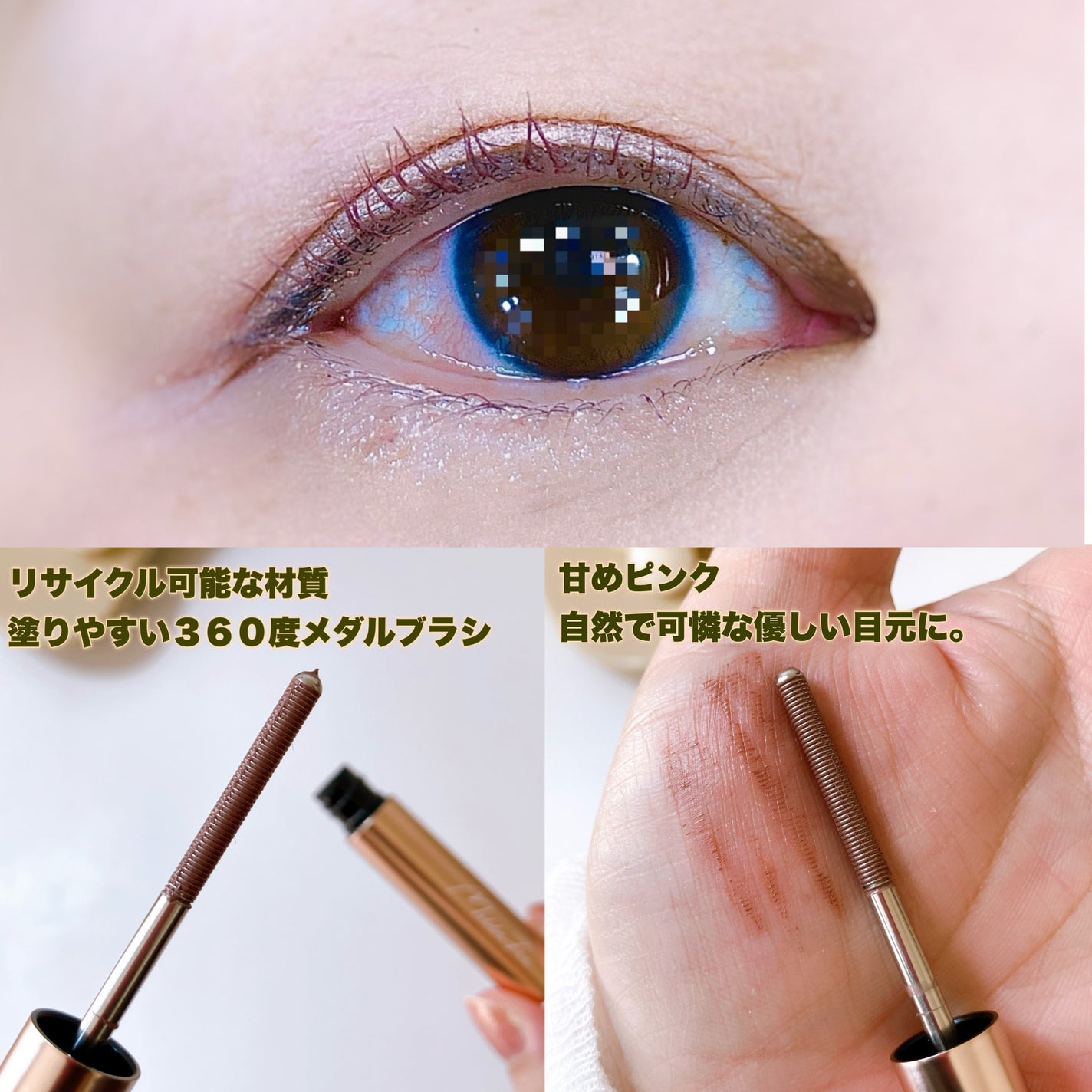 ティアーズアイバッグペンシル/MilleFée/ジェル・クリームアイシャドウを使ったクチコミ(2枚目)