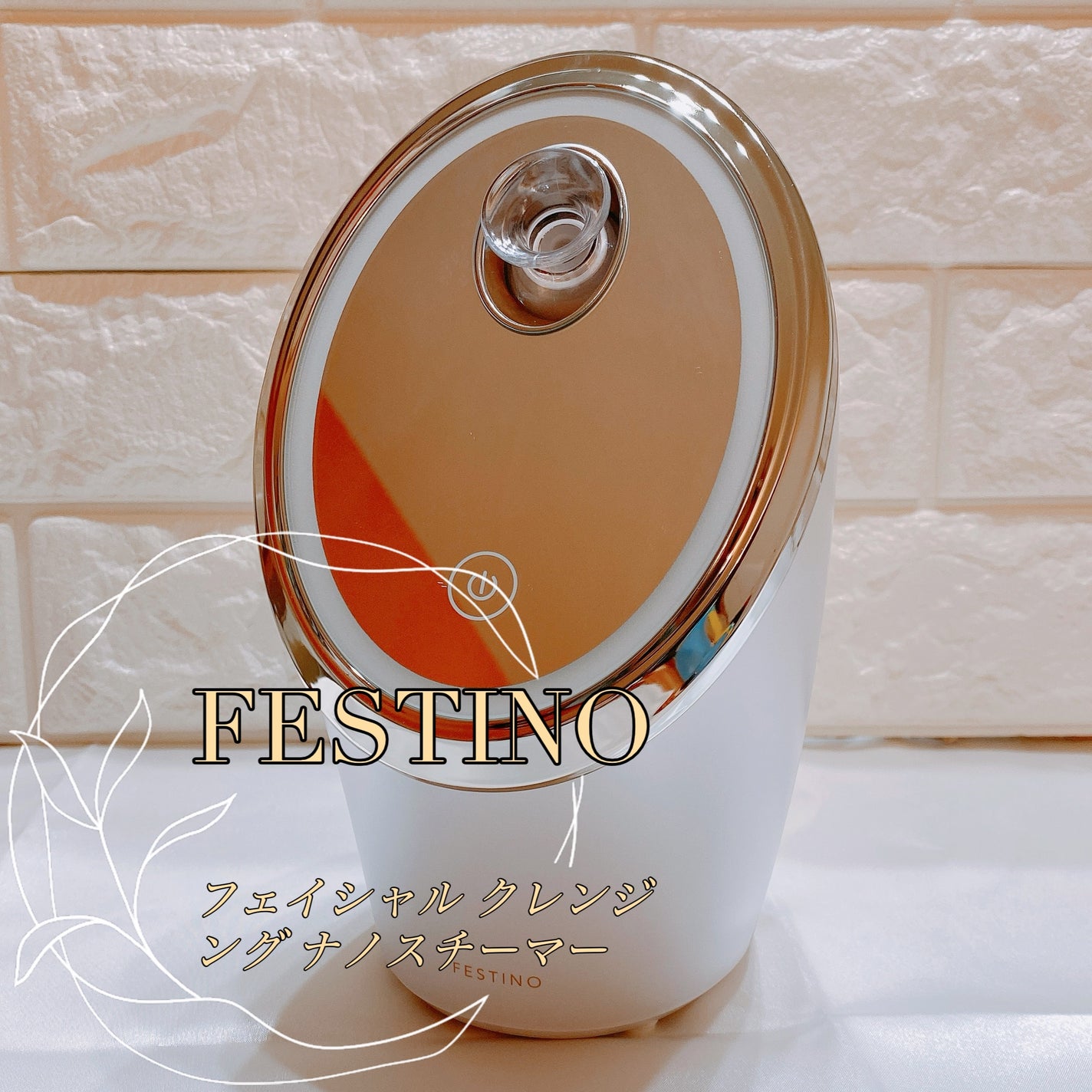 フェイシャルクレンジングナノスチーマー/FESTINO/美顔器・マッサージを使ったクチコミ(1枚目)