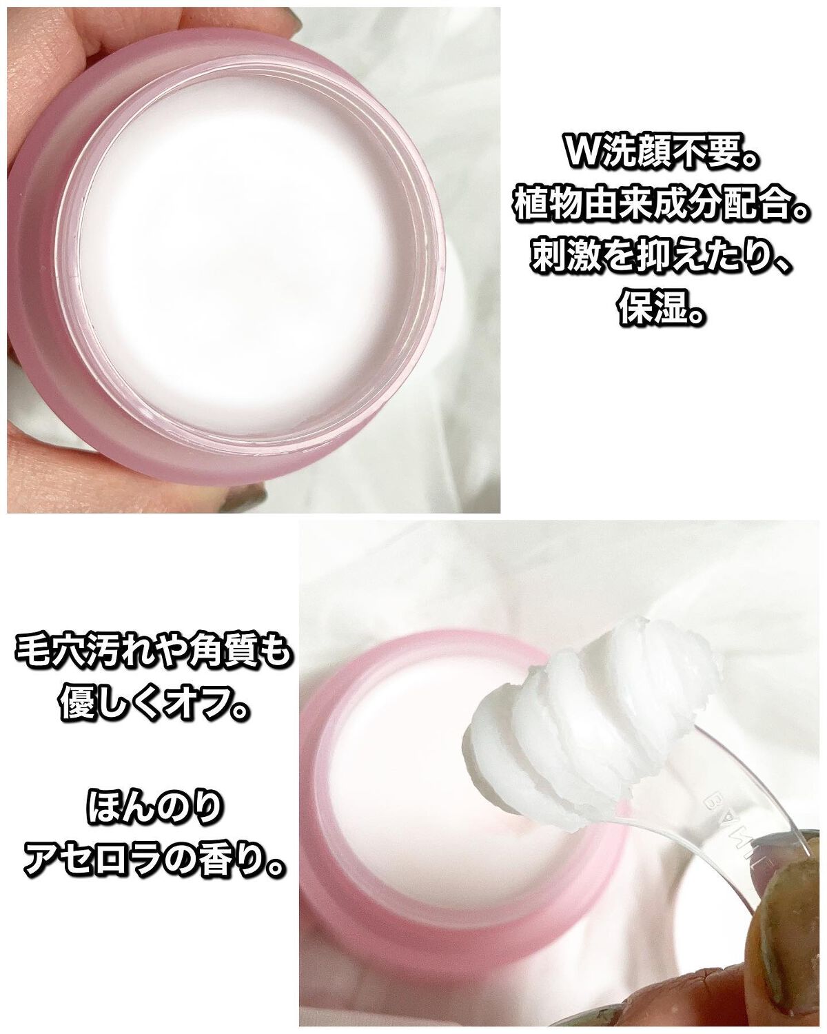 クリーンイットゼロ クレンジングバーム オリジナル/BANILA CO/クレンジングバームを使ったクチコミ(4枚目)