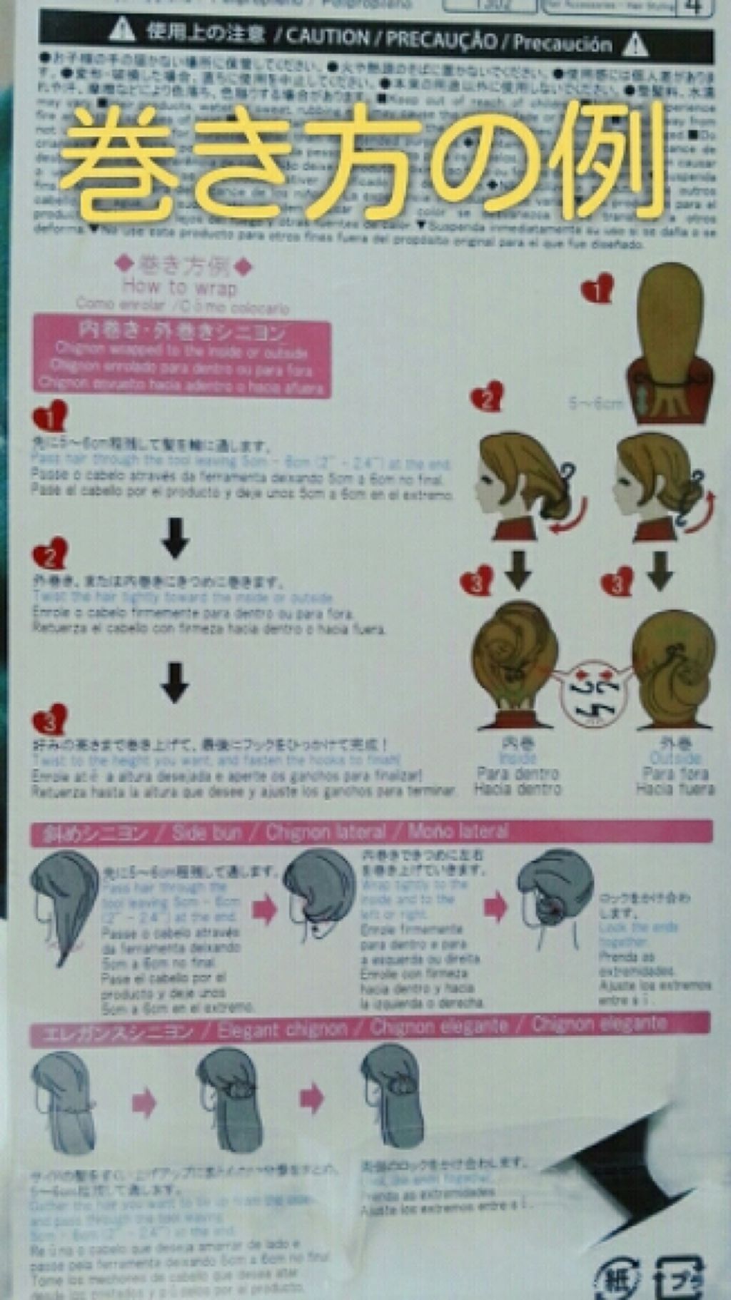 シニヨンメーカー/DAISO/ヘアアクセサリーを使ったクチコミ（3枚目）