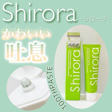 シローラクレイホワイトニング/Shirora/歯磨き粉を使ったクチコミ（1枚目）