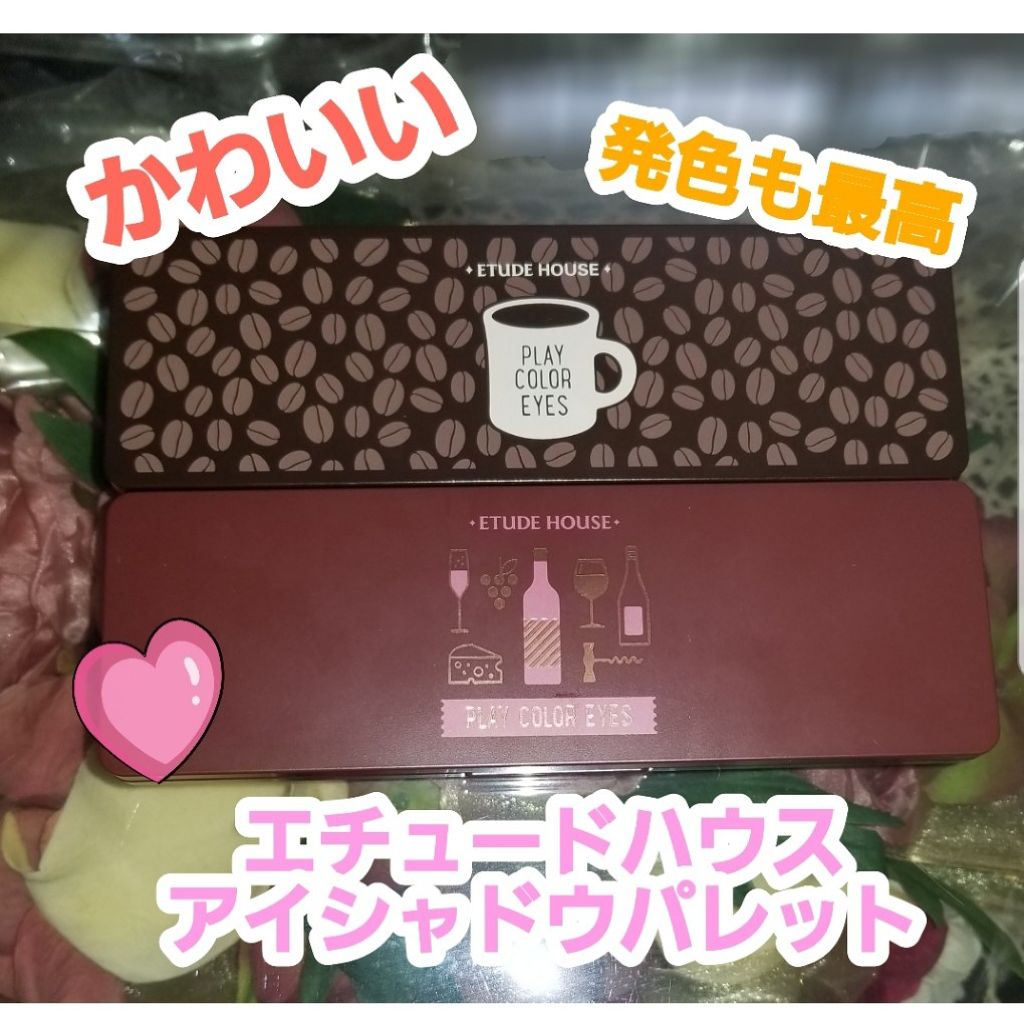 プレイカラー アイシャドウ/ETUDE/アイシャドウパレットを使ったクチコミ（1枚目）