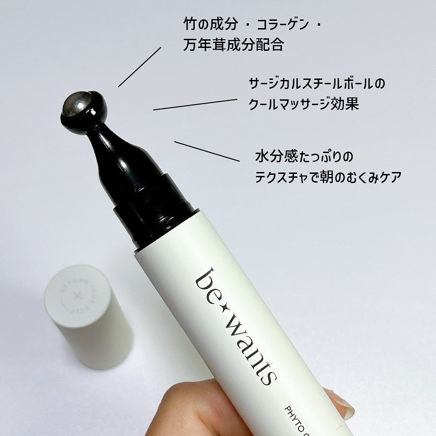 フィトコラーゲンアイセラムスティック/be wants/アイケア・アイクリームを使ったクチコミ（3枚目）