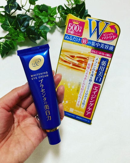 プラセホワイター 薬用美白アイクリーム/明色/アイケア・アイクリームを使ったクチコミ(1枚目)