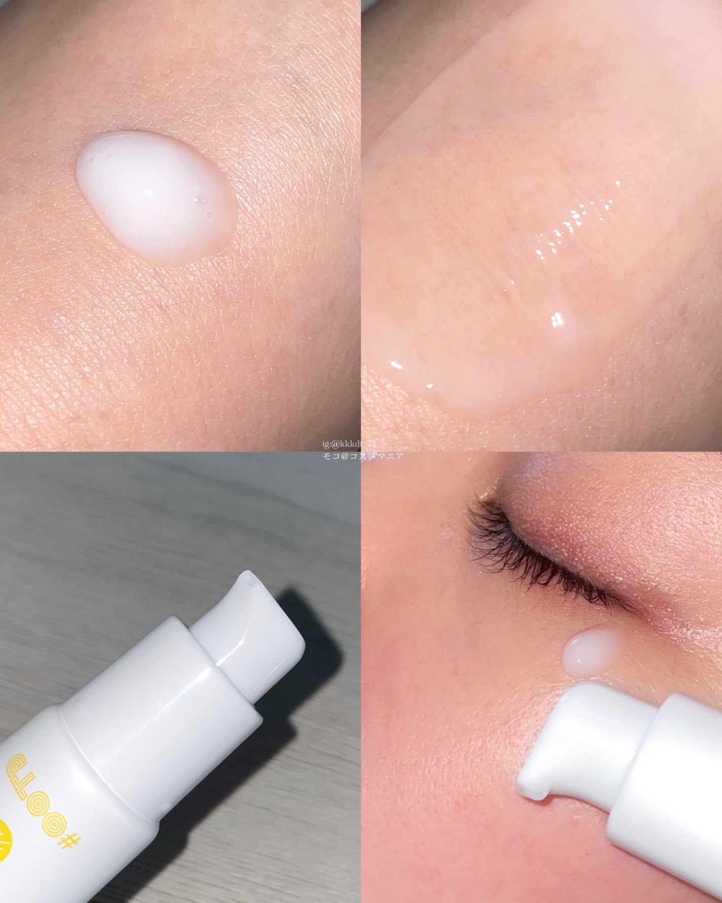 VC+ ダークサークルアイセラム/OOTD Beauty/フェイスクリームを使ったクチコミ(3枚目)