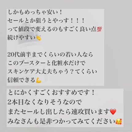 RXザ・6ペプチドスキンブースターセラム/COSRX/ブースター・導入液を使ったクチコミ(7枚目)